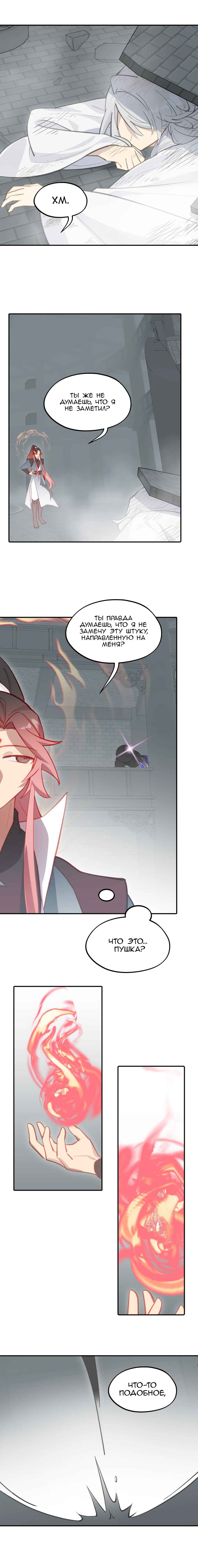 Kill the Male Lead to Become the Villainess Chapter 78 - Page 7