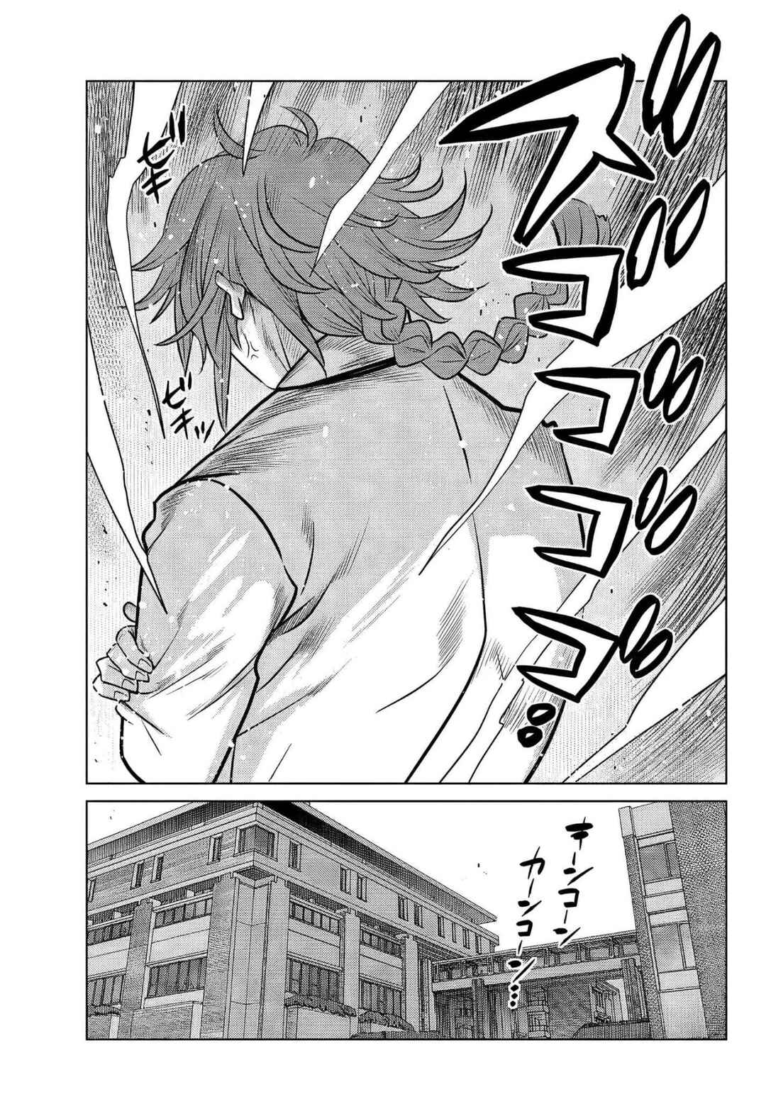 Ochikobore Datta Ani ga Jitsuha Saikyou ~Shijou Saikyou no Yuusha wa Tensei-shi, Gakuen de Mujikaku ni Musou Suru~ Chapter 2 - Page 45