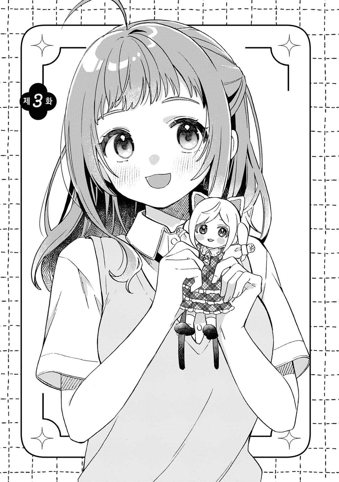 Happy Doll Days Chapter 3 - Page 3