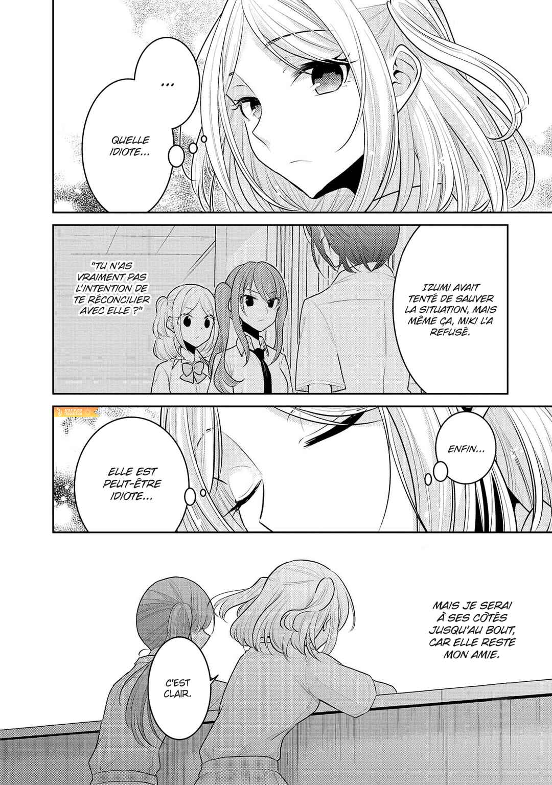 Dekisokonai no Himegimi-tachi Chapter 13.5 - Page 12