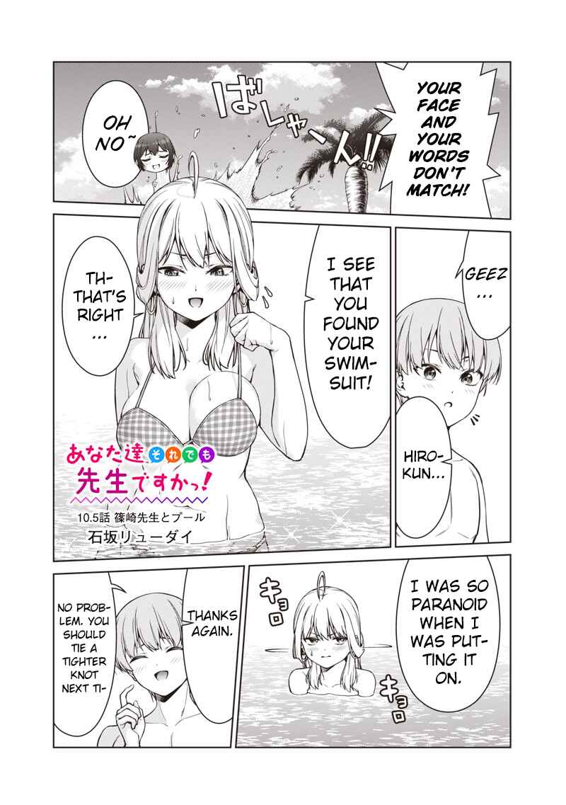 Anata-tachi Soredemo Sensei Desu ka! Chapter 10.5 - Page 1