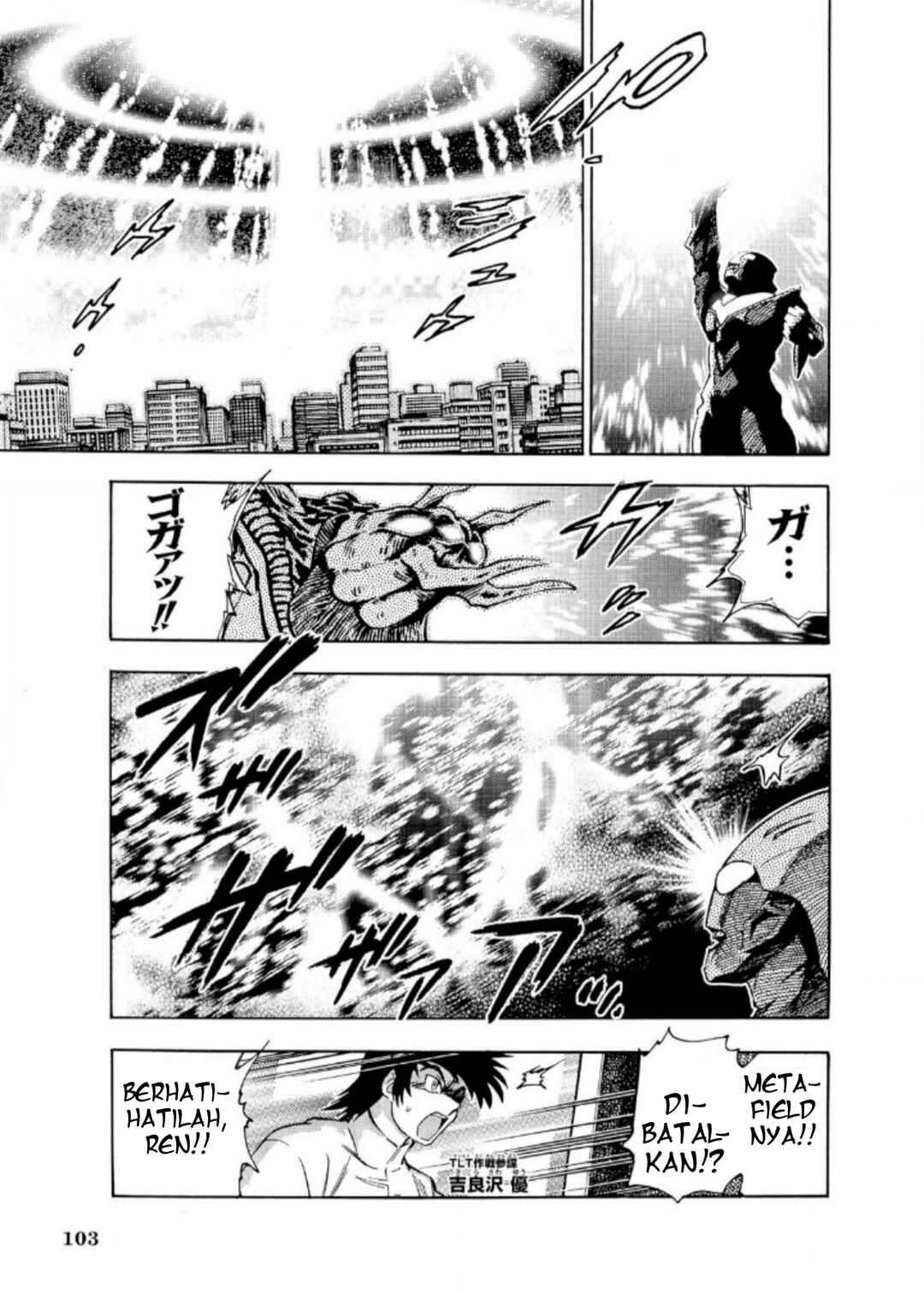 Ultraman Nexus Chapter 8 - Page 7