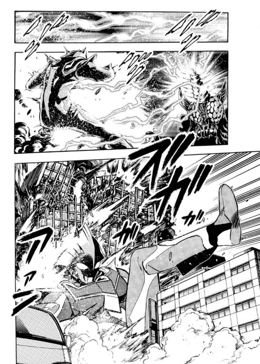 Ultraman Nexus Chapter 8 - Page 8