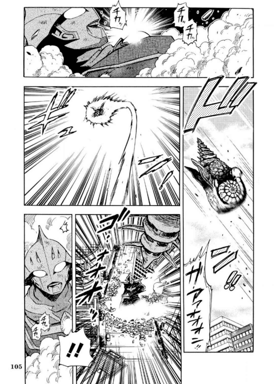 Ultraman Nexus Chapter 8 - Page 9