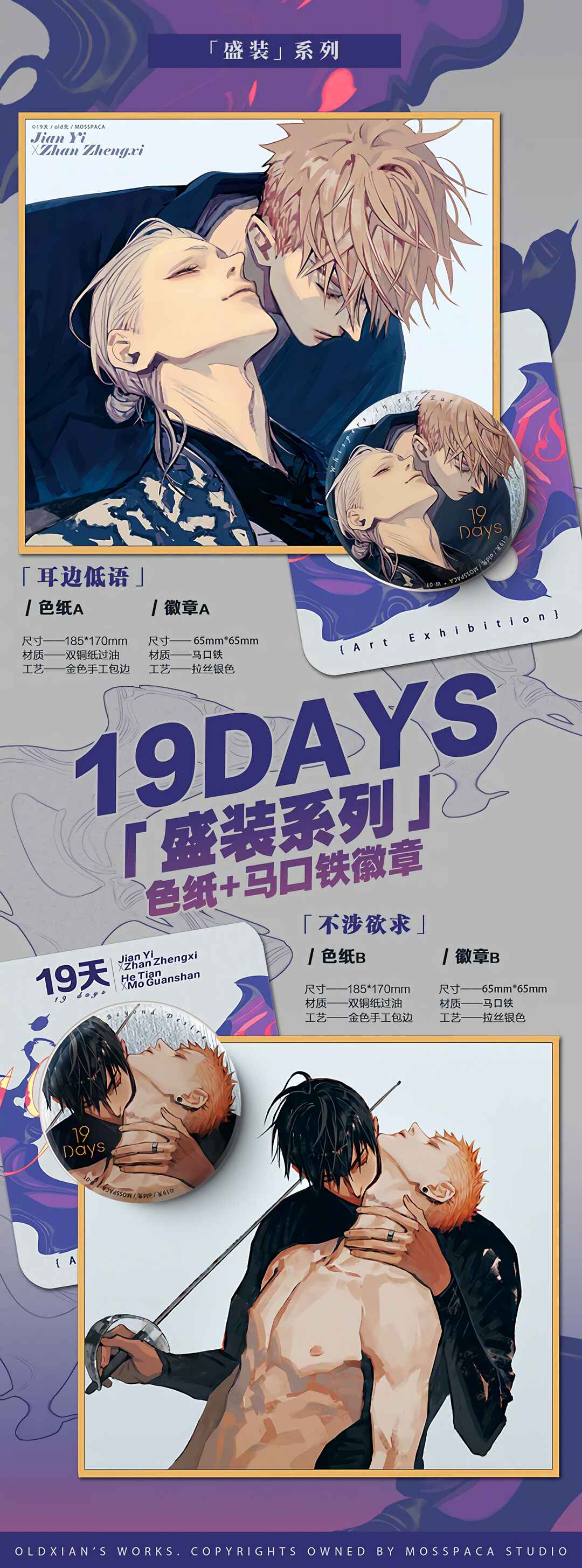 19 Tian Chapter 449 - Page 16