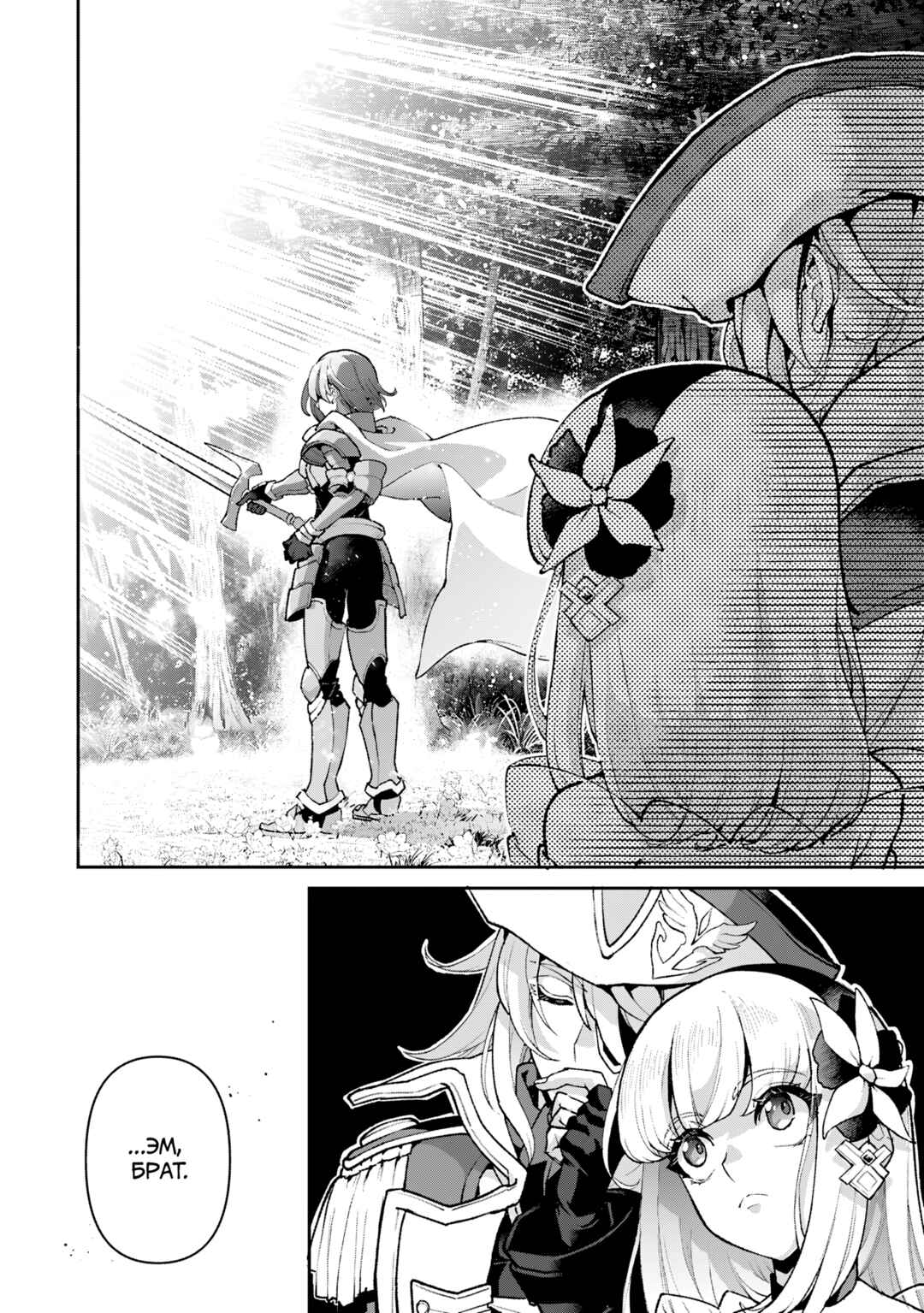 Yasei no Last Boss ga Arawareta! Chapter 57 - Page 11