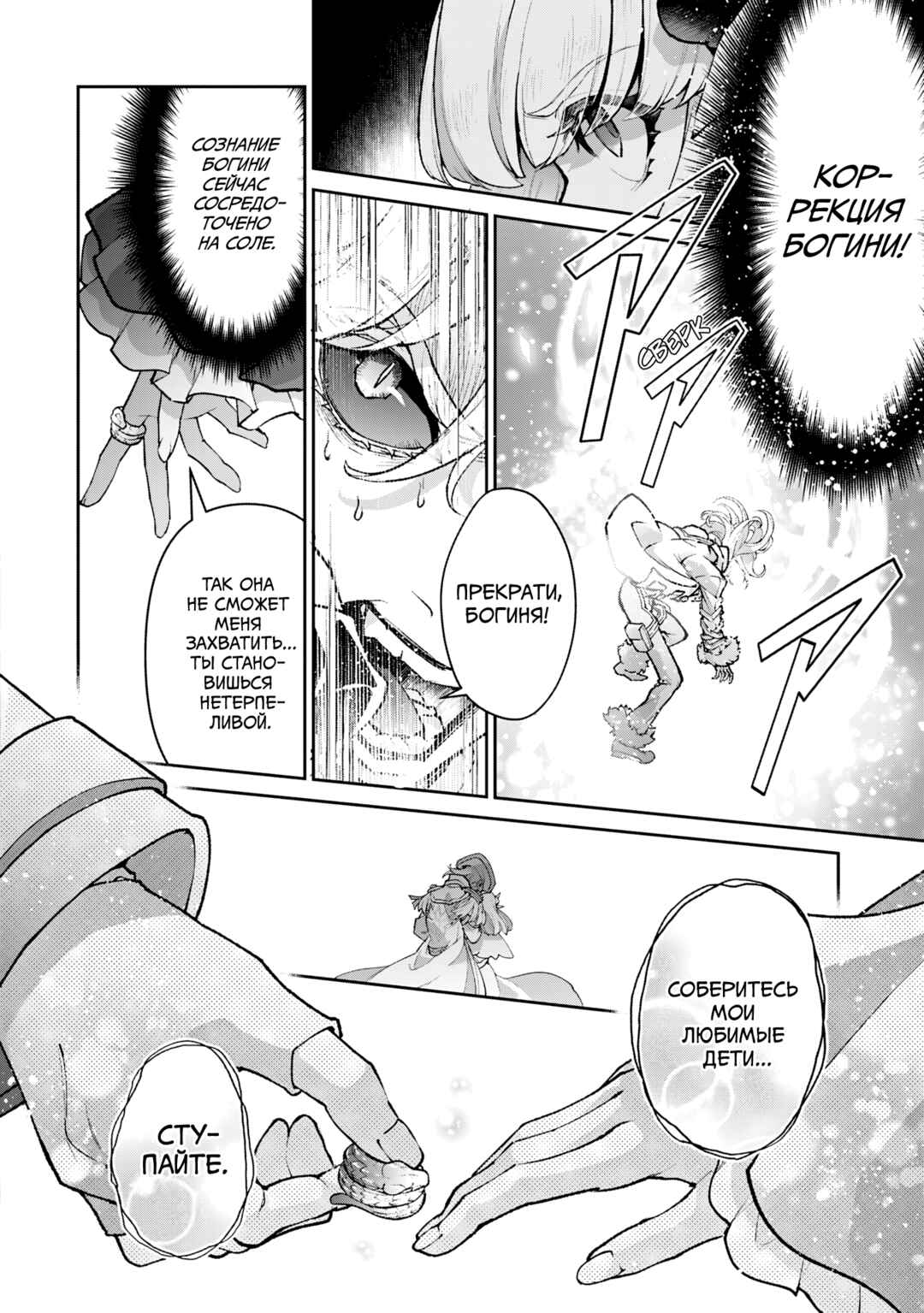 Yasei no Last Boss ga Arawareta! Chapter 57 - Page 15