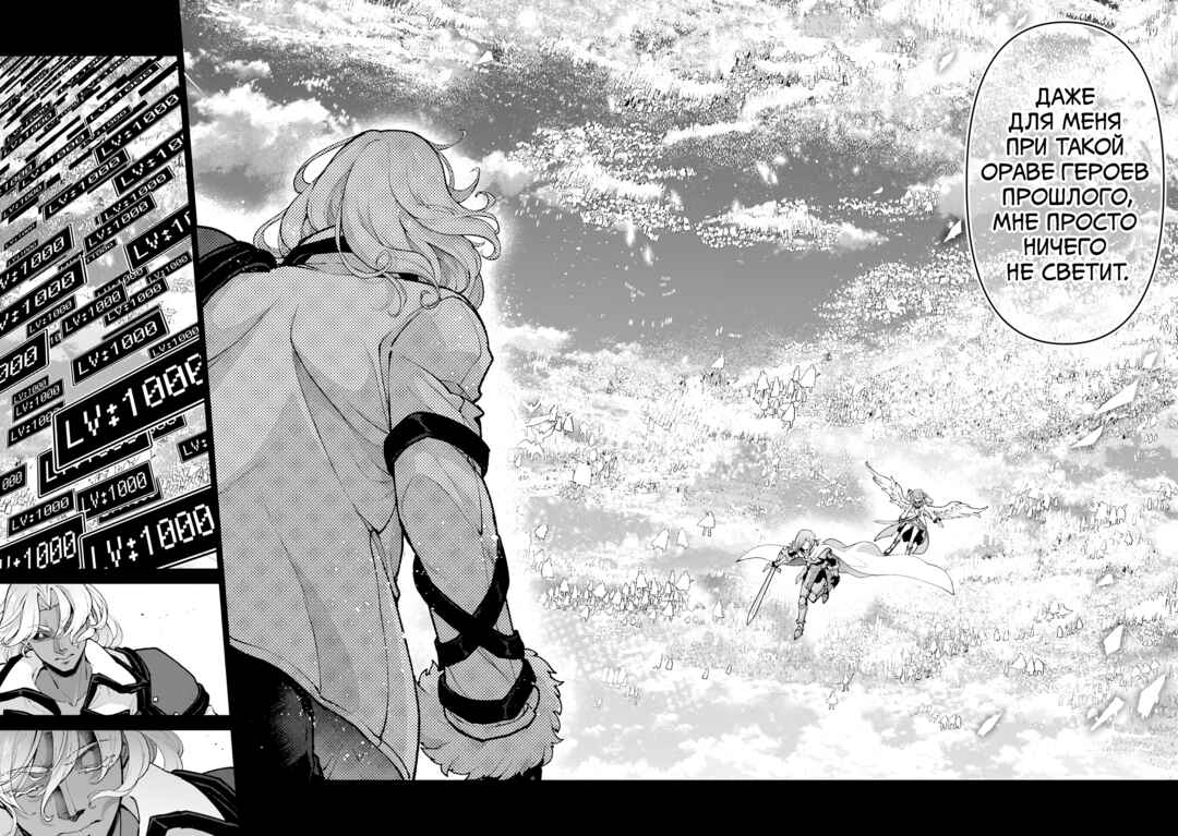 Yasei no Last Boss ga Arawareta! Chapter 57 - Page 17