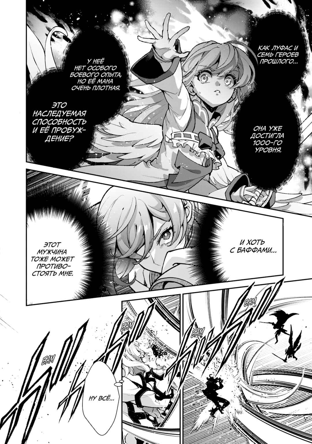 Yasei no Last Boss ga Arawareta! Chapter 57 - Page 2