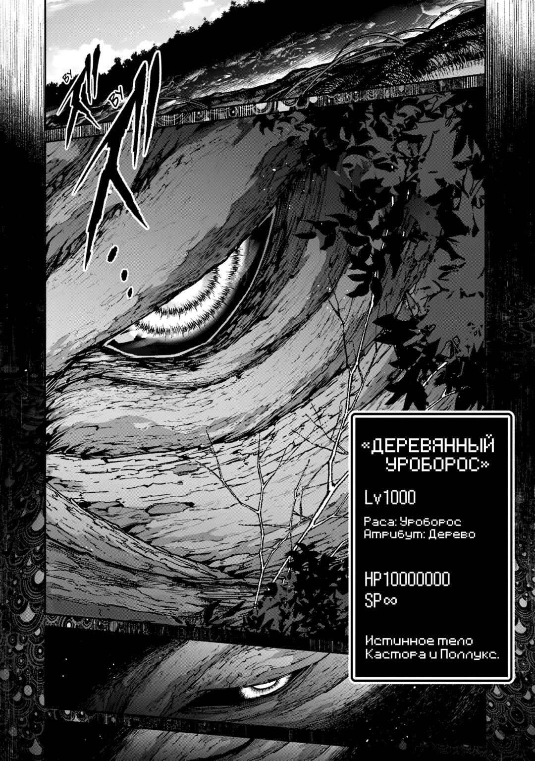 Yasei no Last Boss ga Arawareta! Chapter 57 - Page 20