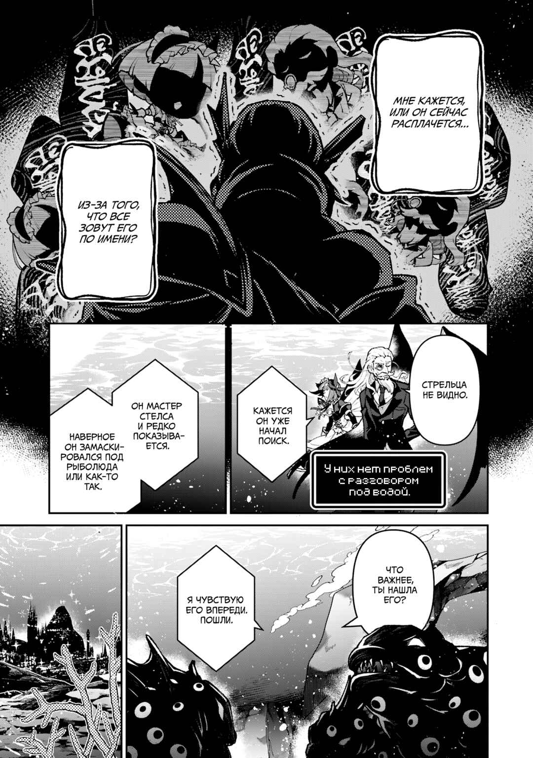 Yasei no Last Boss ga Arawareta! Chapter 57 - Page 27
