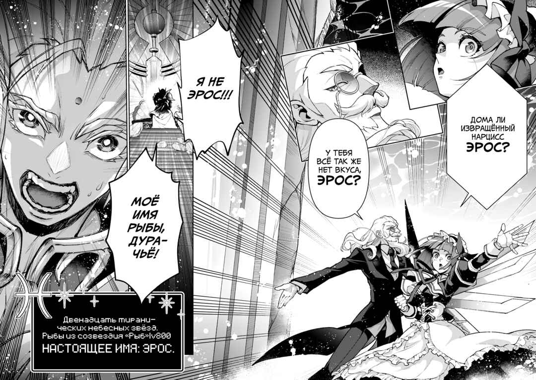 Yasei no Last Boss ga Arawareta! Chapter 57 - Page 32