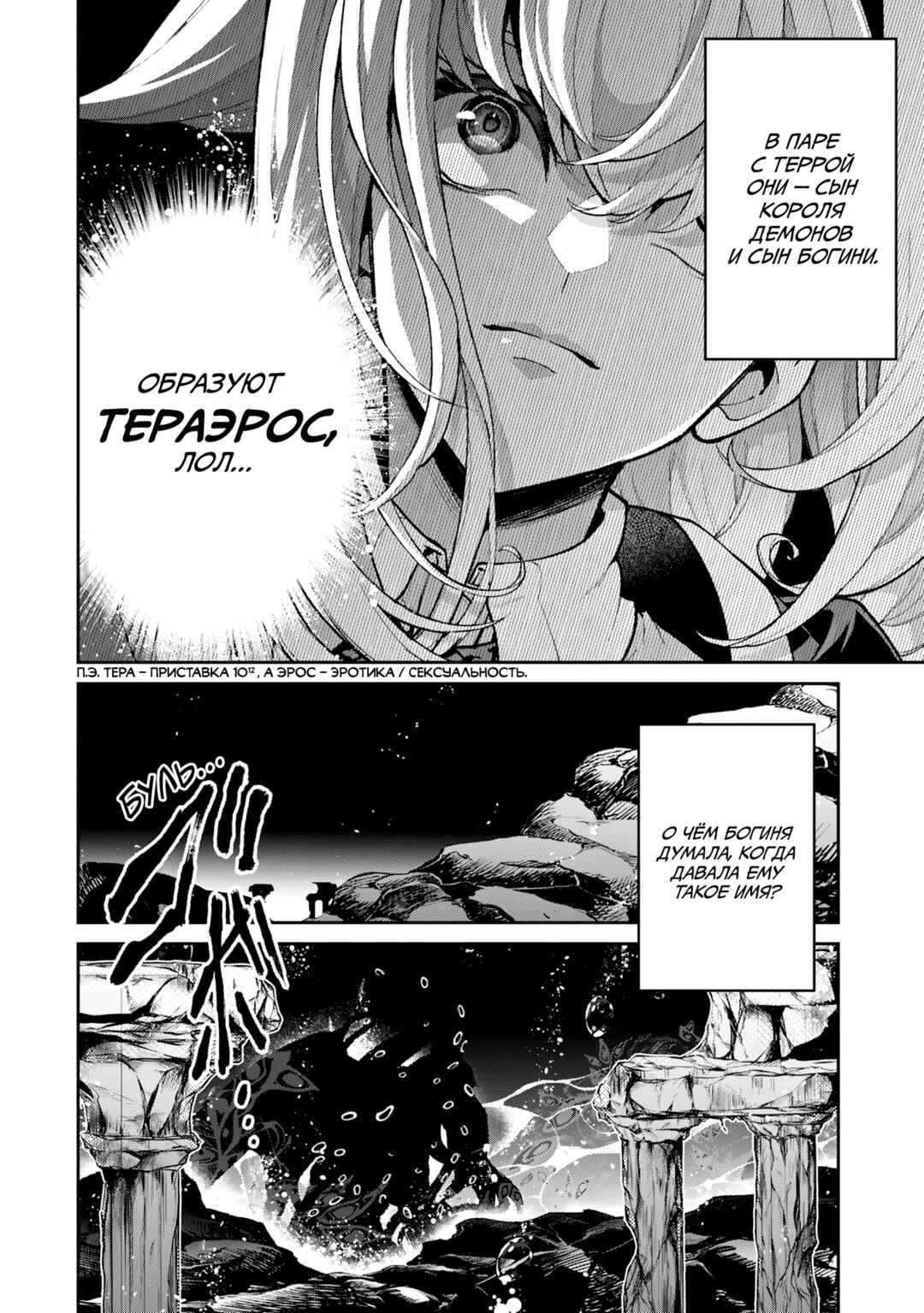 Yasei no Last Boss ga Arawareta! Chapter 57 - Page 33