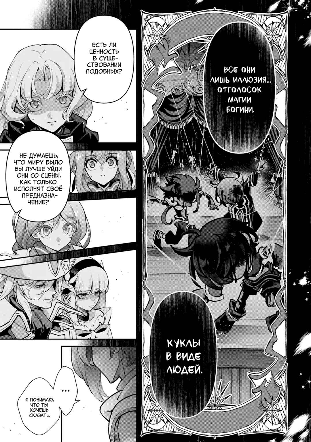 Yasei no Last Boss ga Arawareta! Chapter 57 - Page 7