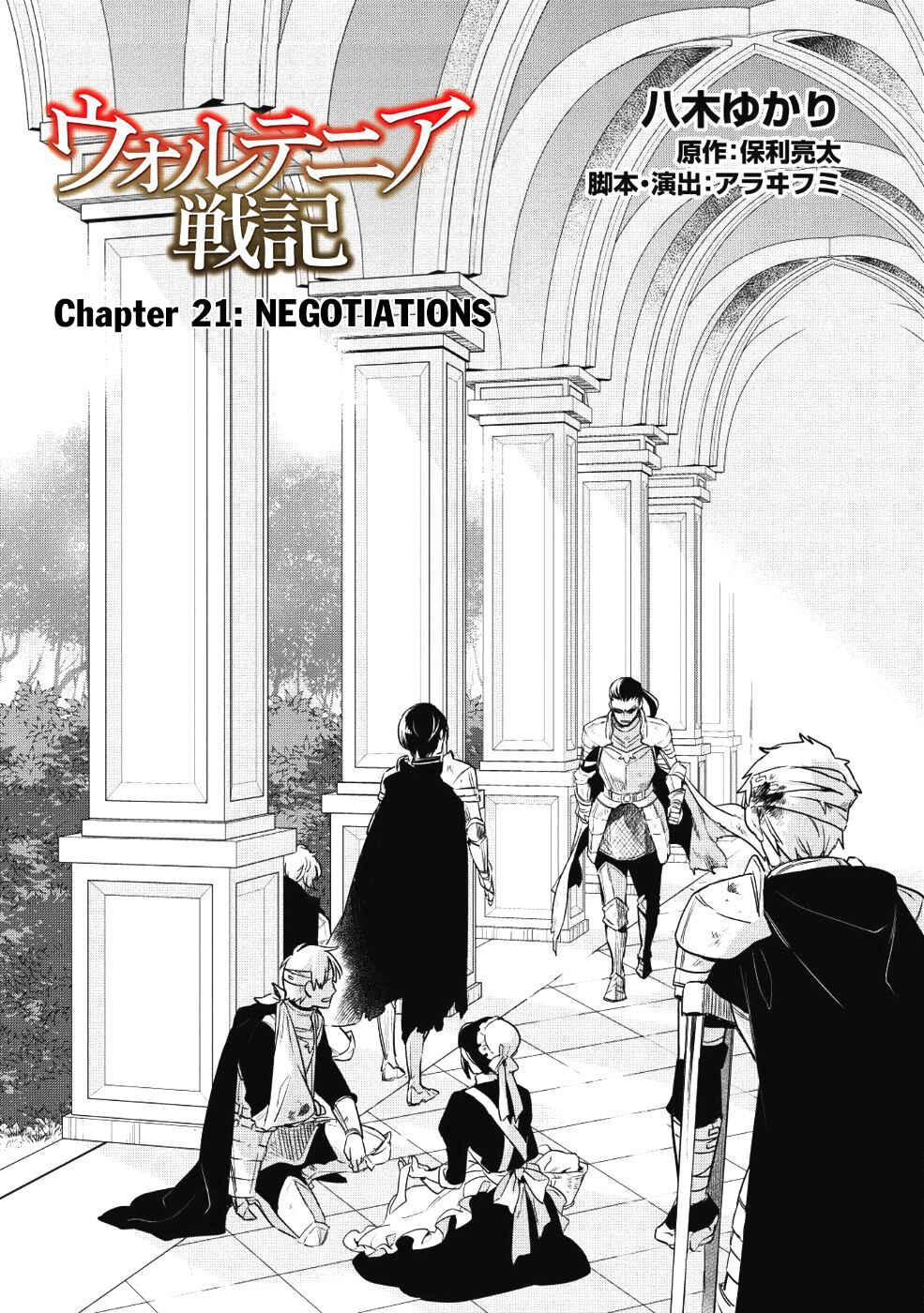 Wortenia Senki Chapter 21 - Page 4