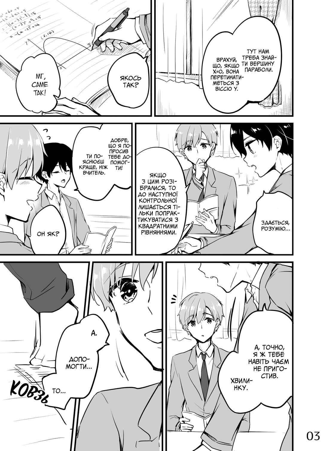 Sakura-chan to Amane-kun Chapter 6 - Page 3
