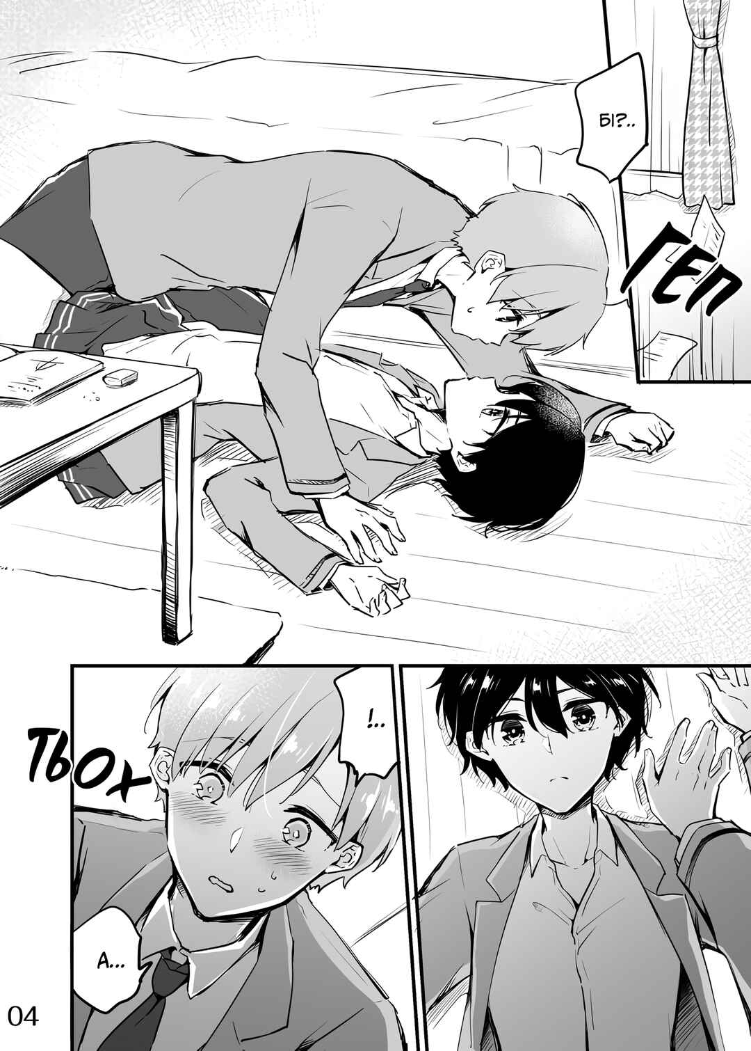 Sakura-chan to Amane-kun Chapter 6 - Page 4