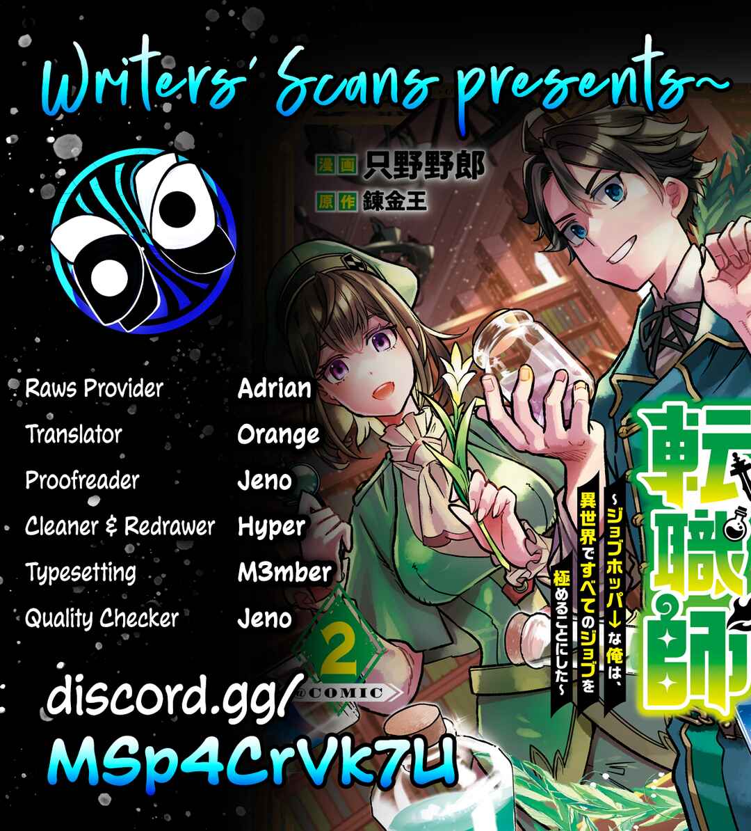 Sekai de Yuuitsu no Tenshokushi: Job Hopper na Ore wa, Isekai de Subete no Job o Kiwameru Koto ni Shita Chapter 9 - Page 1