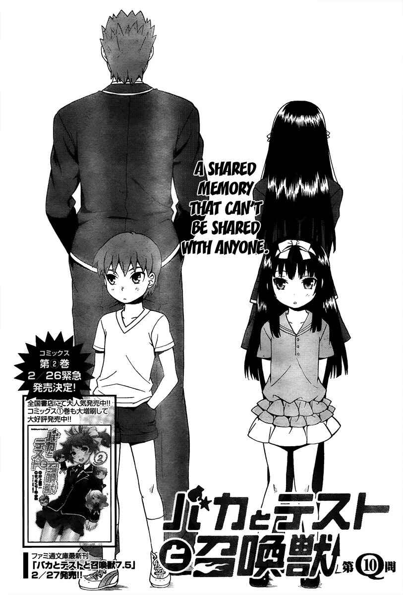 Baka to Test to Shoukanjuu Chapter 10 - Page 2