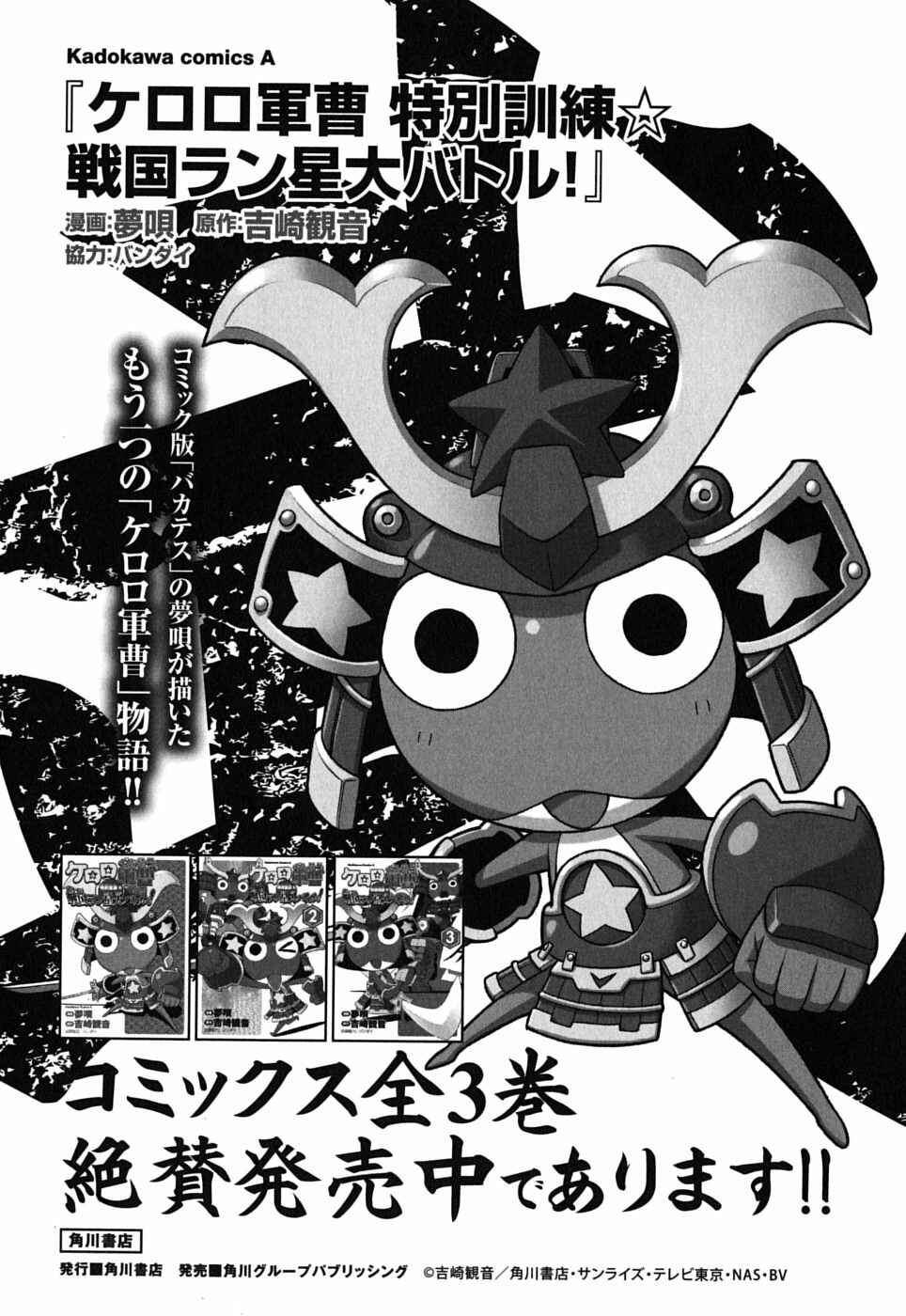 Baka to Test to Shoukanjuu Chapter 10 - Page 36