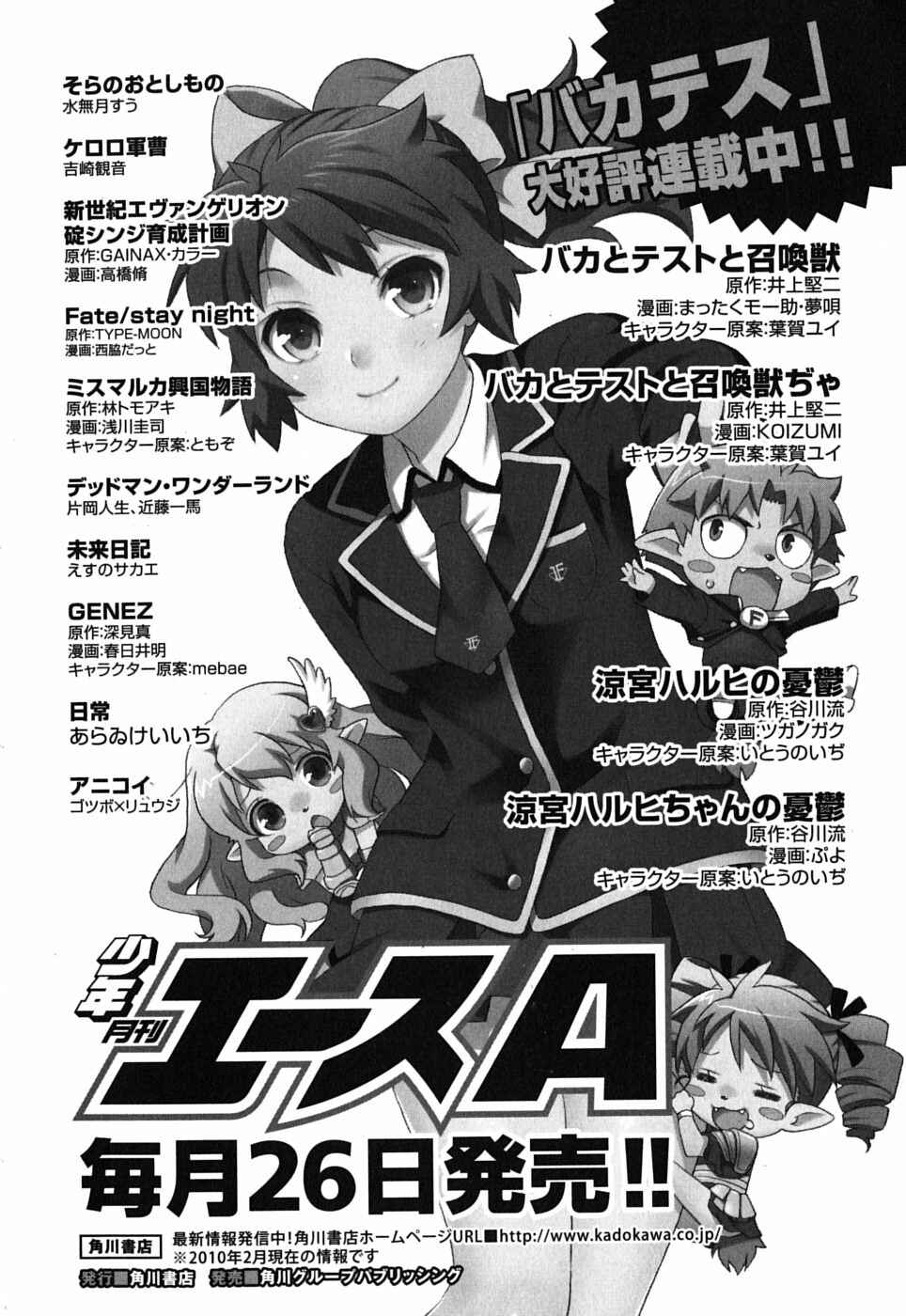 Baka to Test to Shoukanjuu Chapter 10 - Page 39