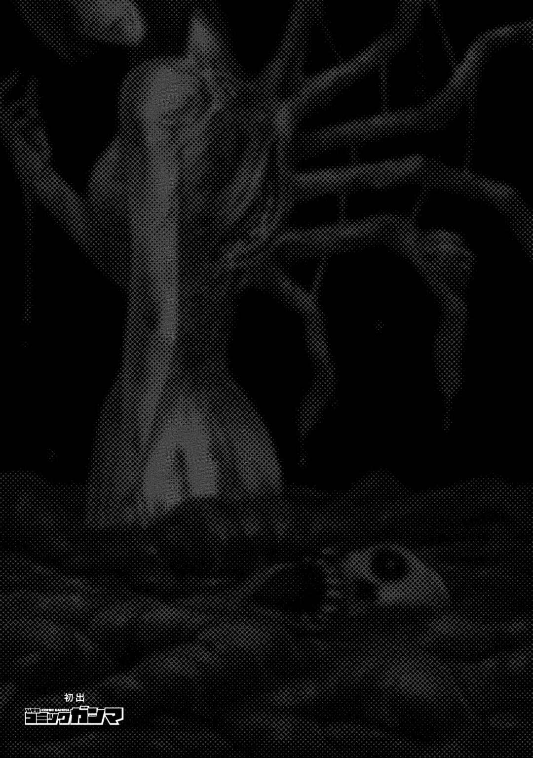 Kyoushoku Jinshu Chapter 20 - Page 33