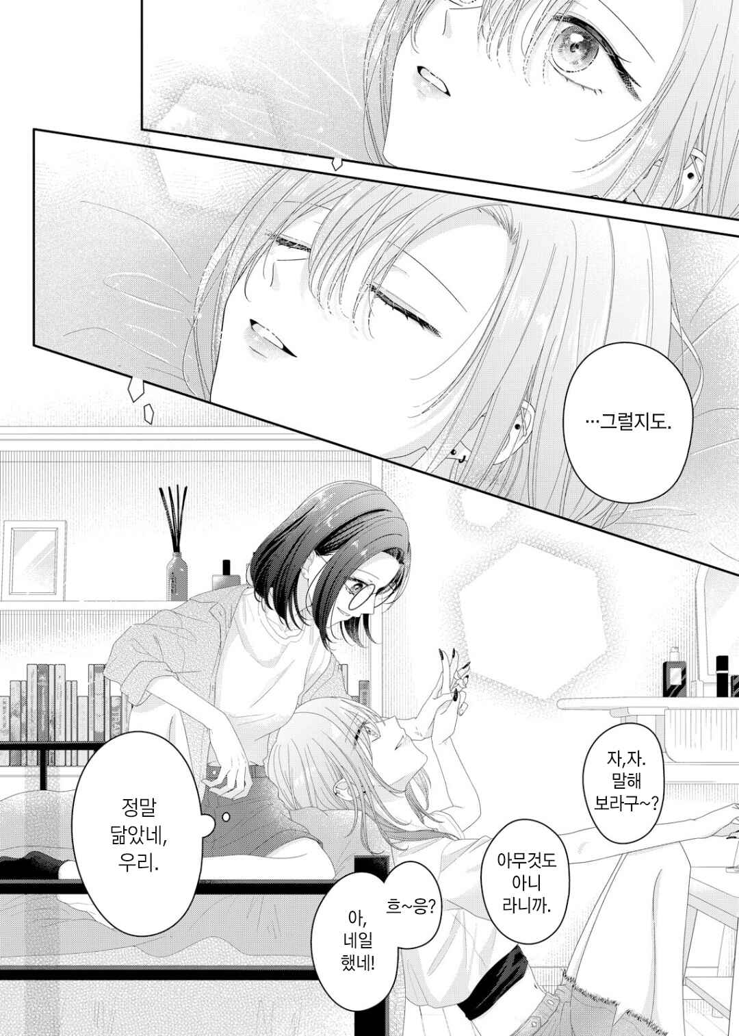 Kimi Meku Yoru ni Kogarete Chapter 24 - Page 15