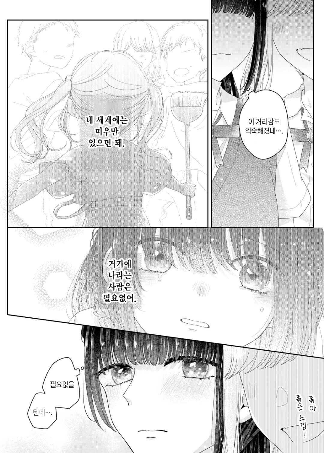 Kimi Meku Yoru ni Kogarete Chapter 24 - Page 18