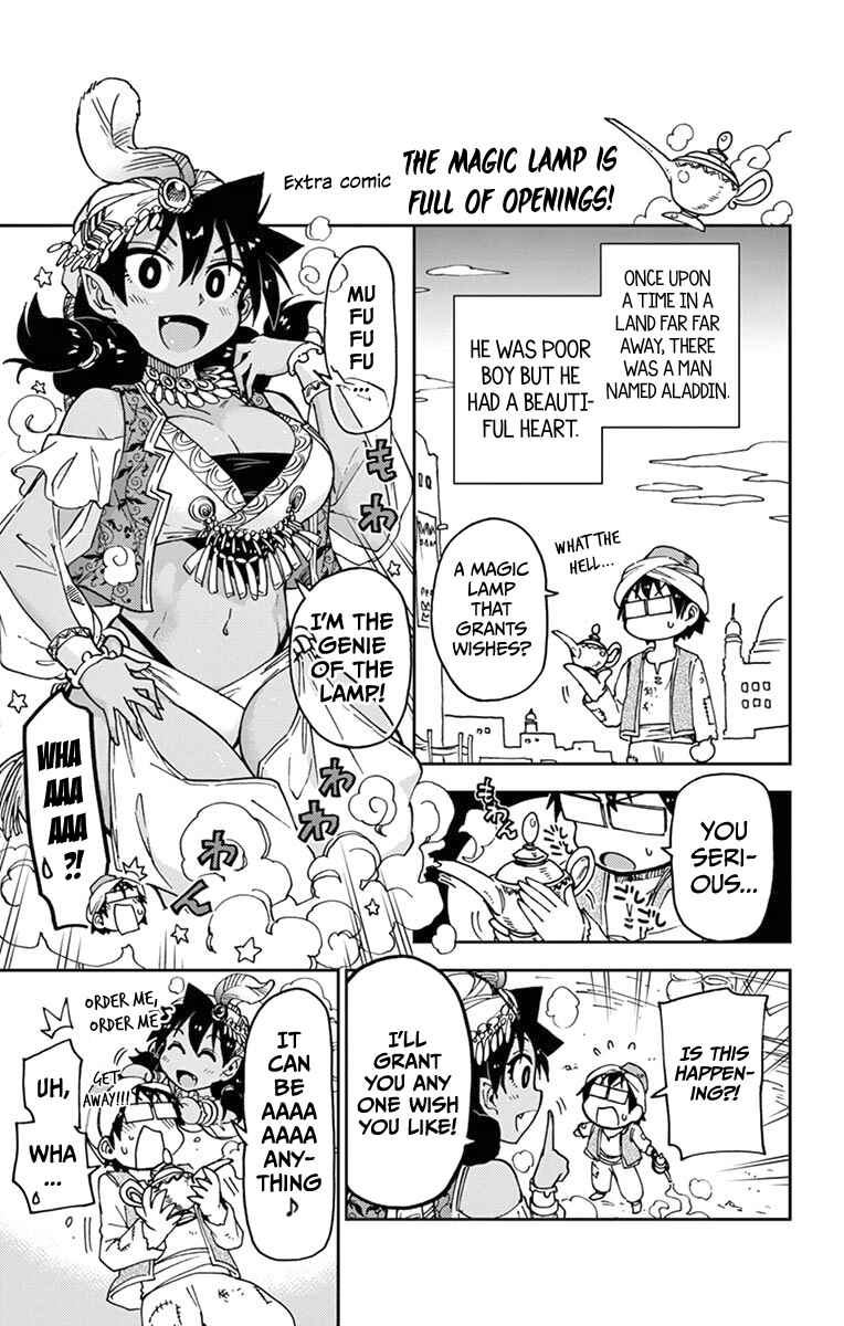 Amano Megumi wa Sukidarake! Chapter 59.5 - Page 1