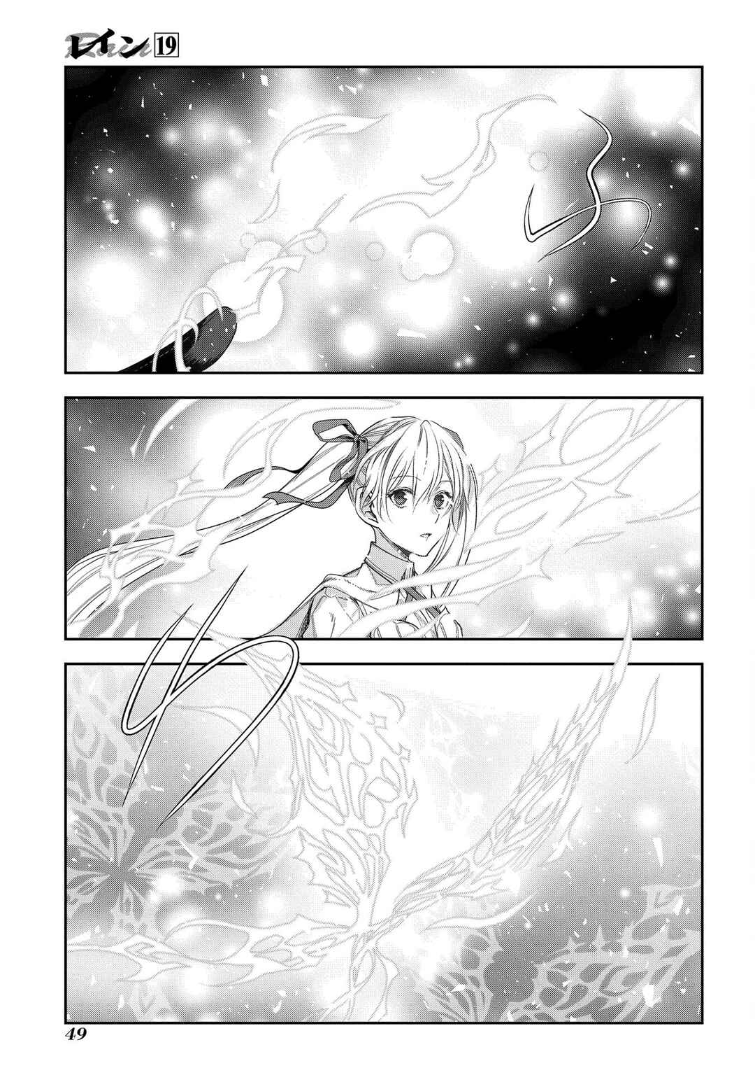 Rain Chapter 101 - Page 8