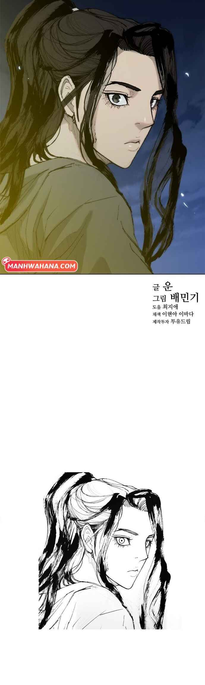 Musa Mallihaeng Chapter 33 - Page 16