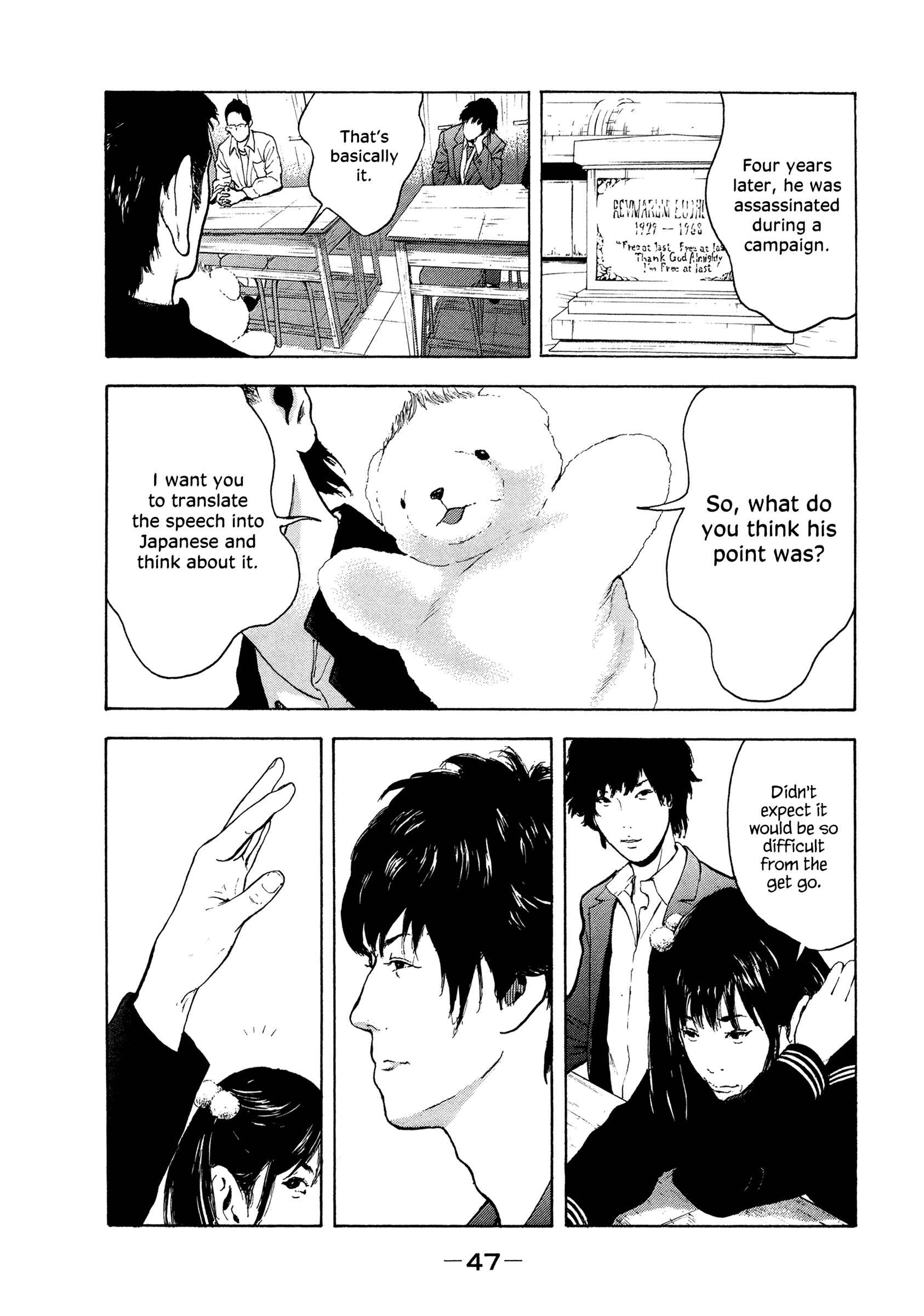 Jukusei Ikariishi-kun Chapter 3 - Page 7