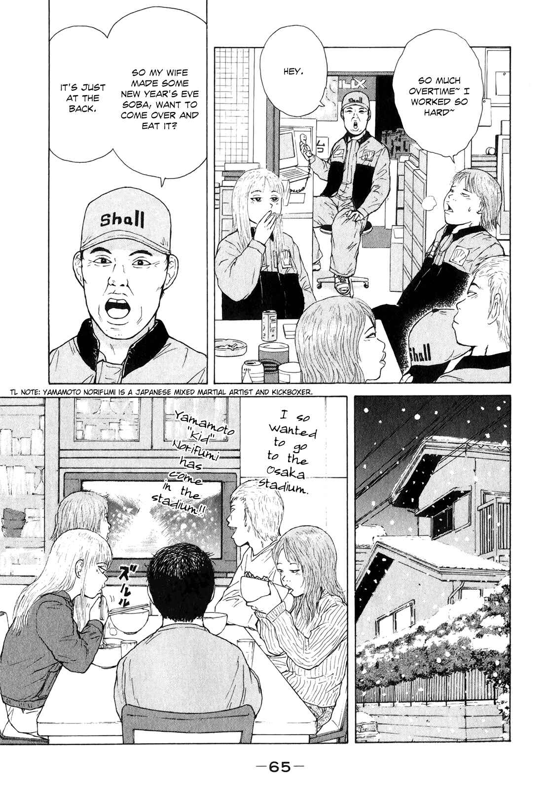 Sekitou Elergy Chapter 48 - Page 11