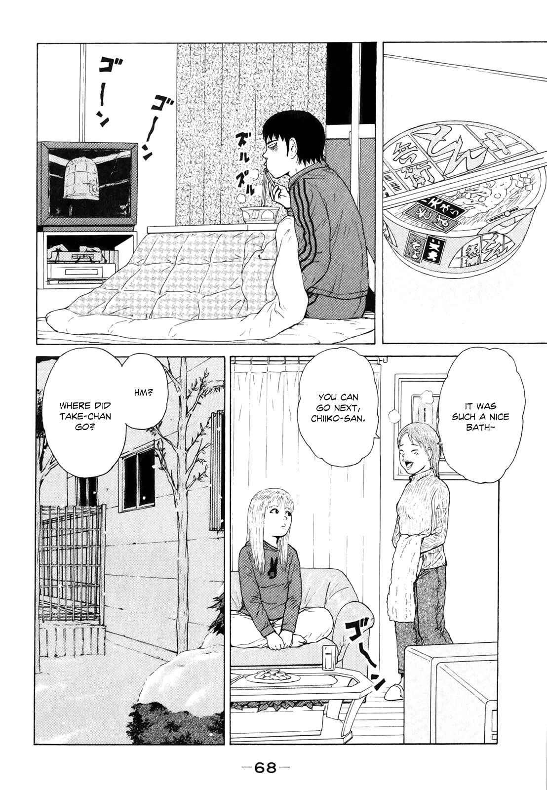 Sekitou Elergy Chapter 48 - Page 14