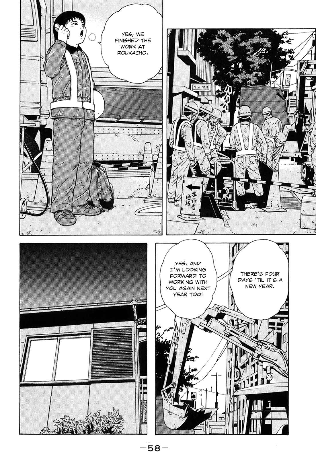 Sekitou Elergy Chapter 48 - Page 4