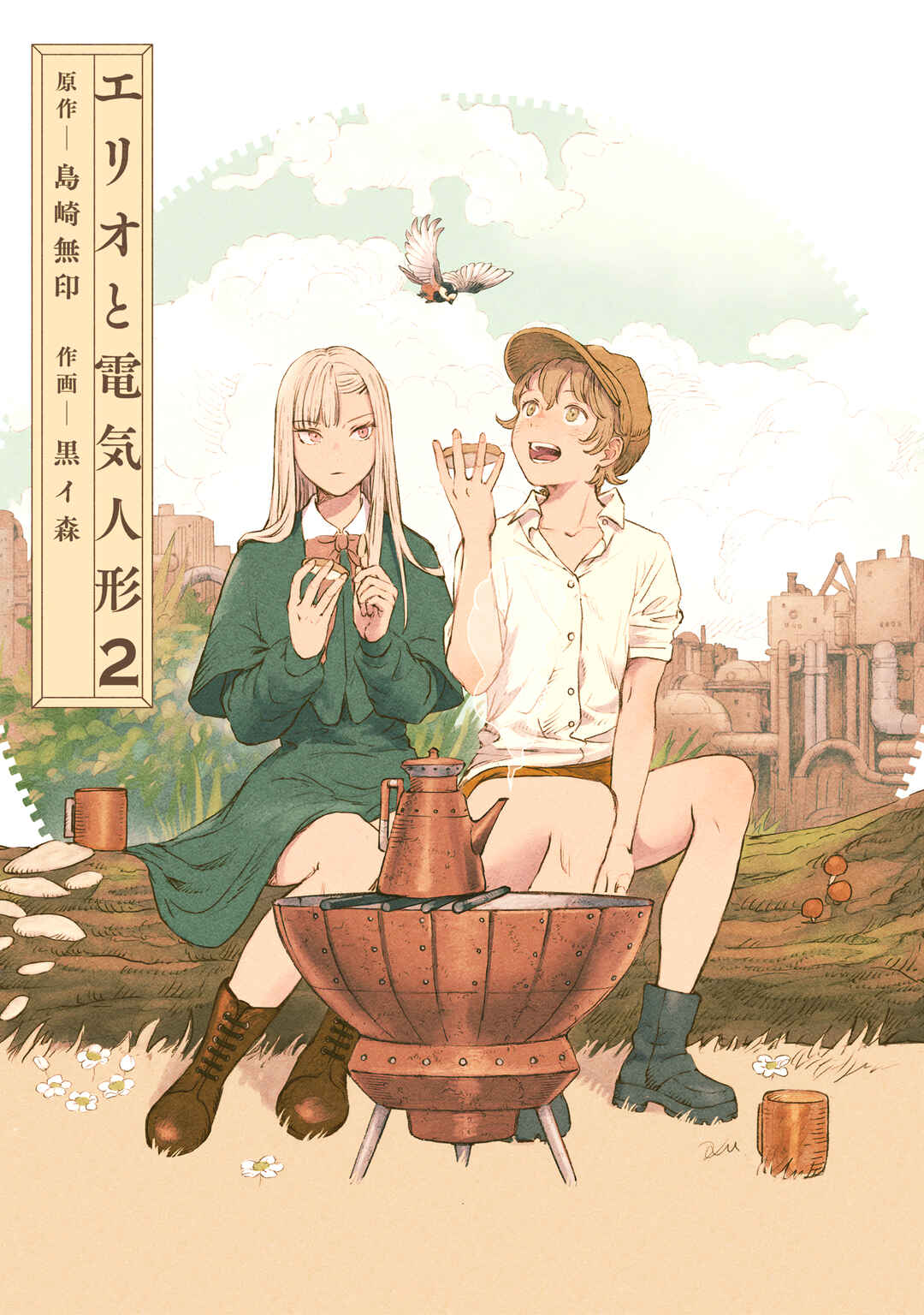 Erio to Denki Ningyou Chapter 10 - Page 3