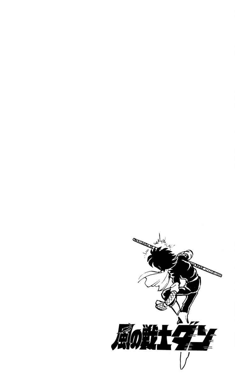 Super Ninja Dan Chapter 25 - Page 33