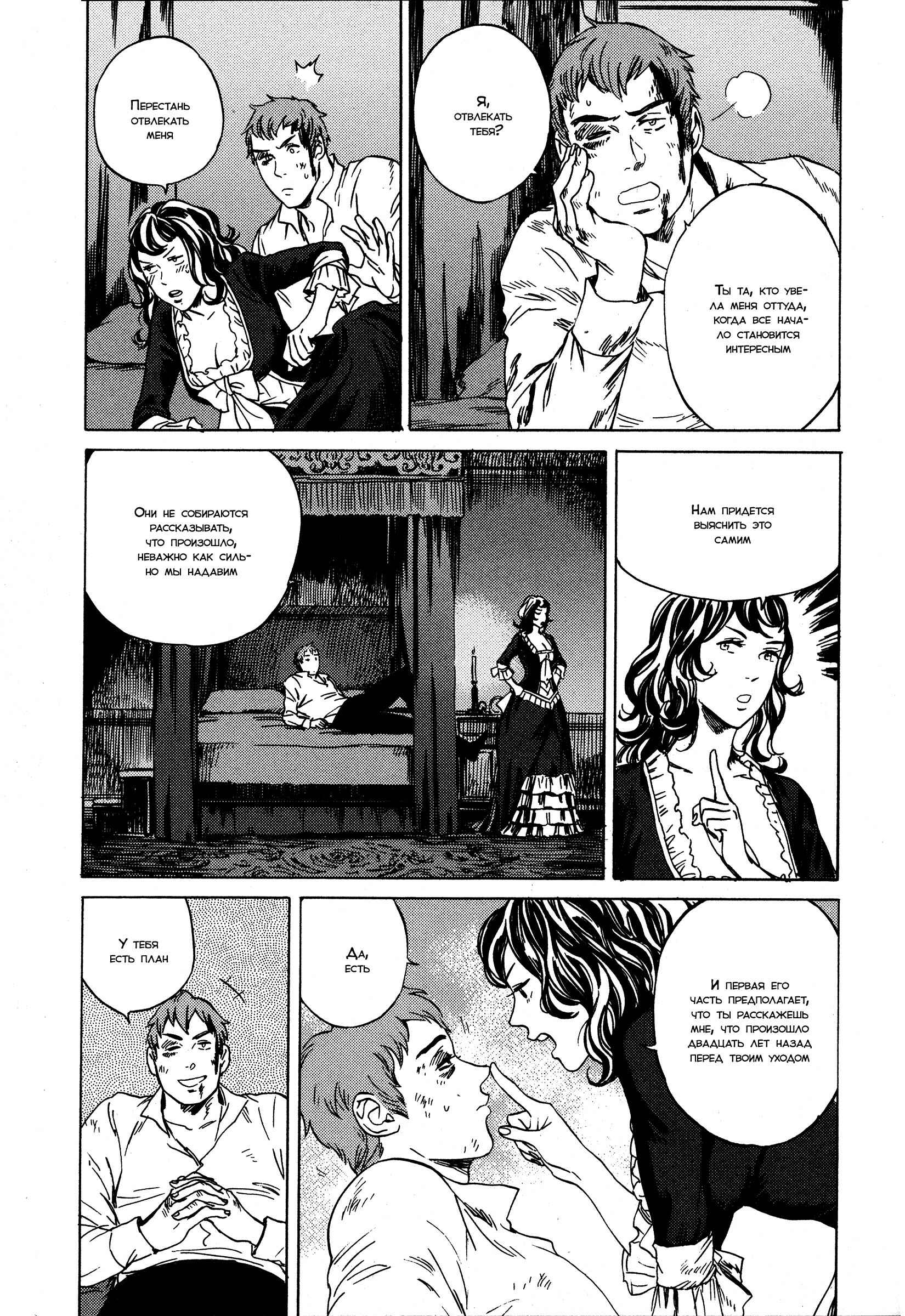 Parasol Protectorate Chapter 12 - Page 12
