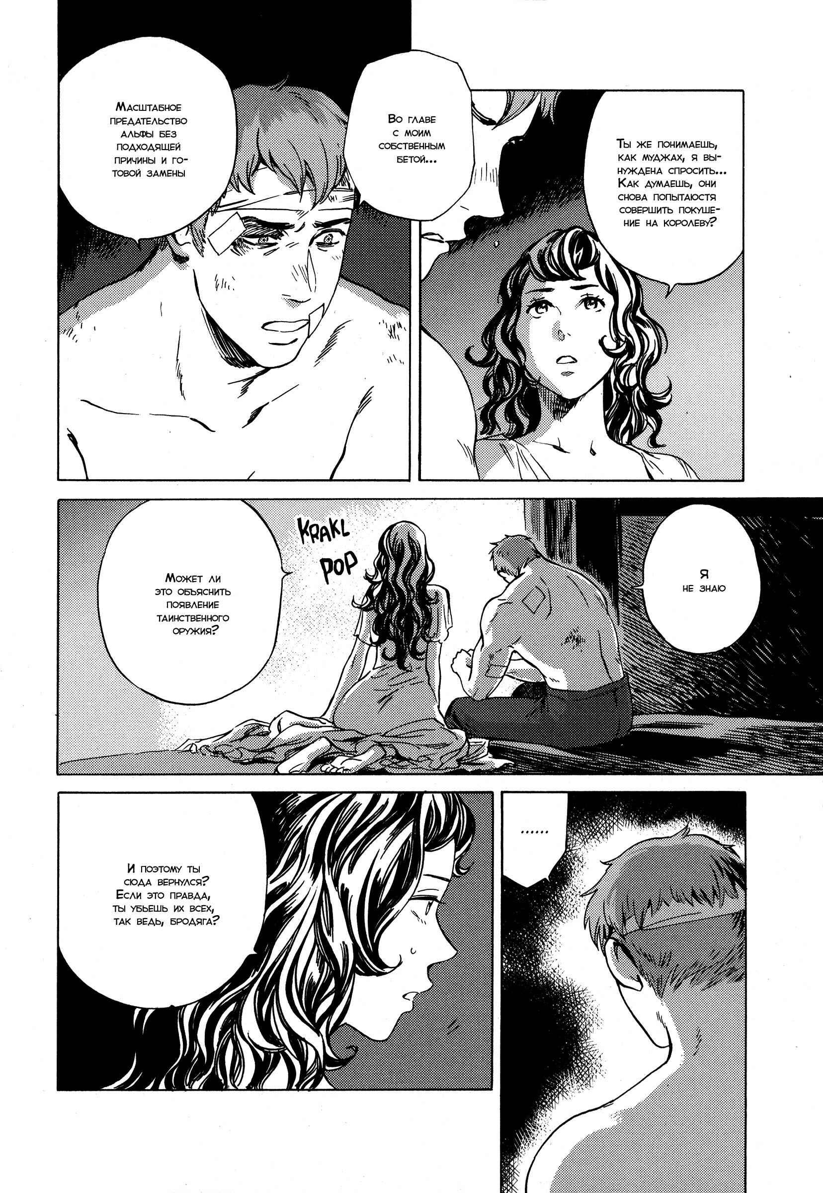 Parasol Protectorate Chapter 12 - Page 15
