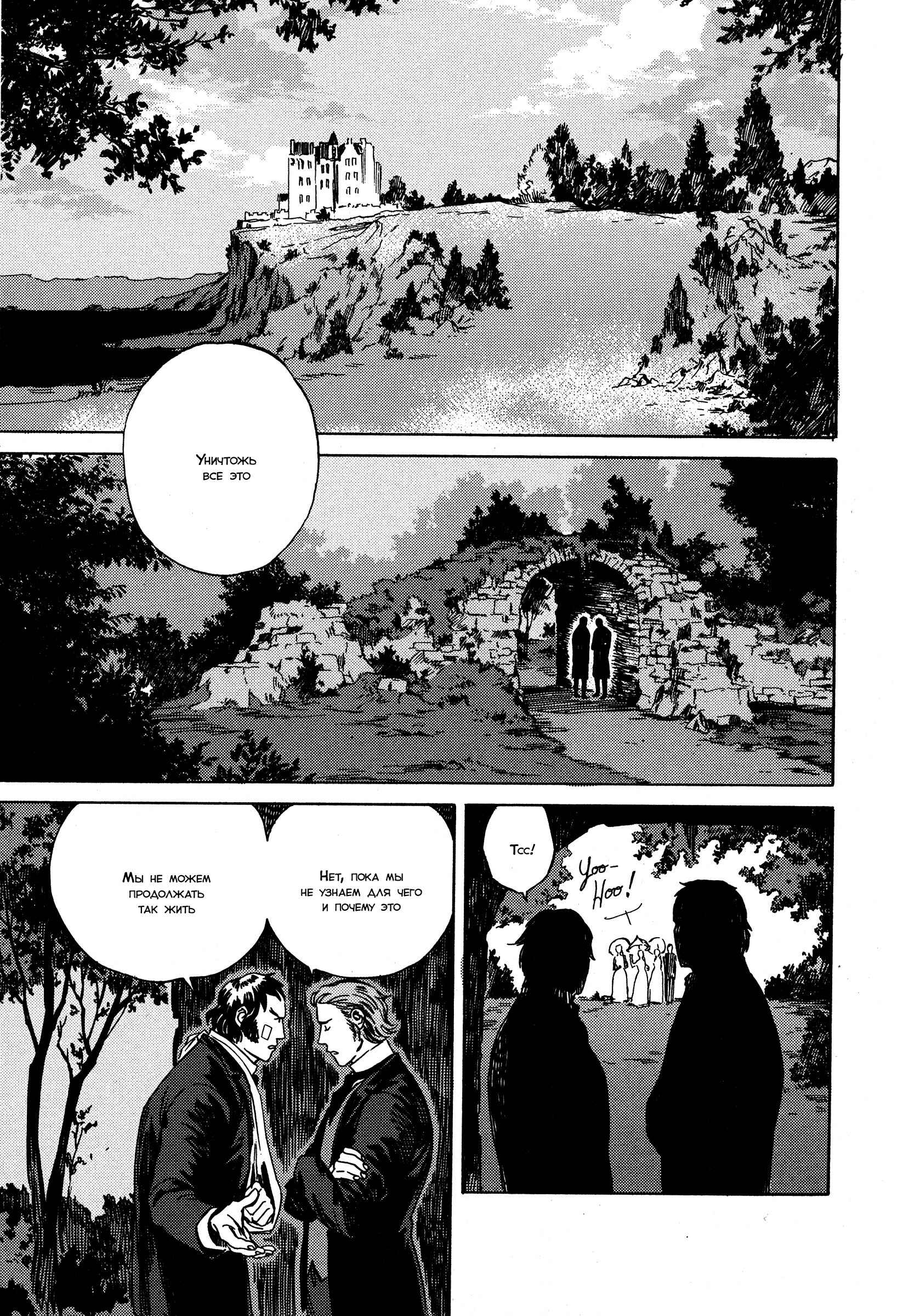 Parasol Protectorate Chapter 12 - Page 22