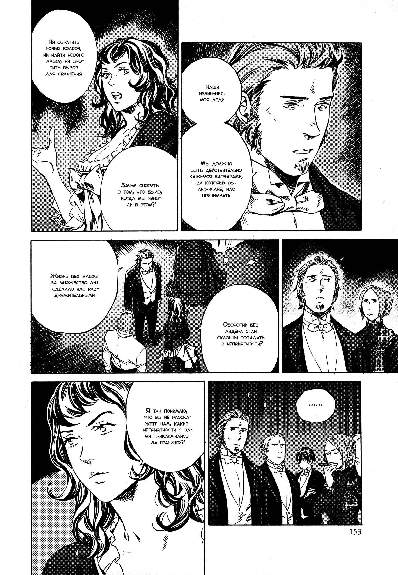 Parasol Protectorate Chapter 12 - Page 9