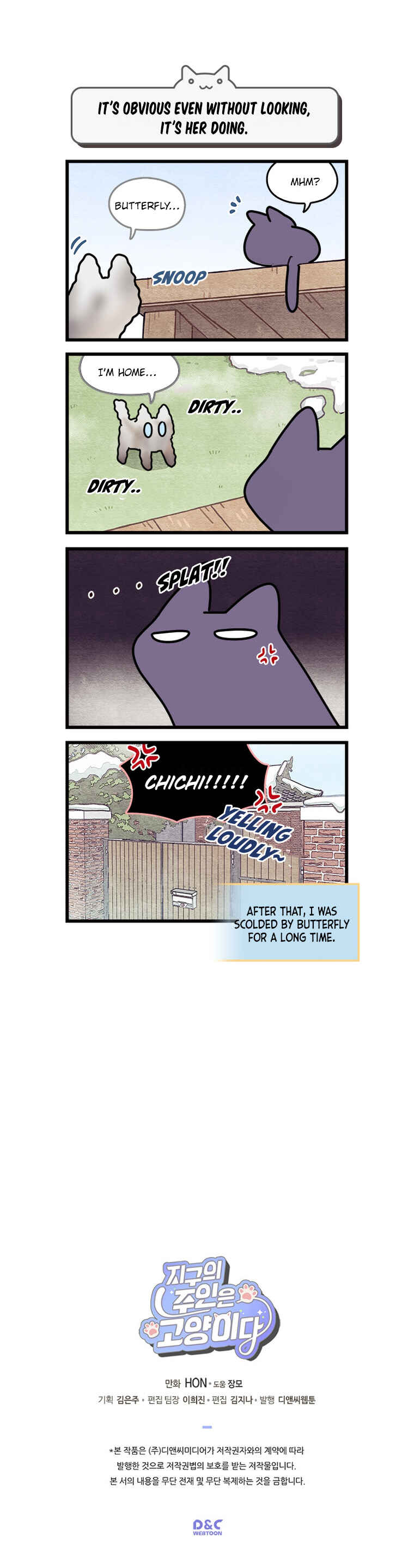 Jigu ui Juin eun Goyangida Chapter 90 - Page 6