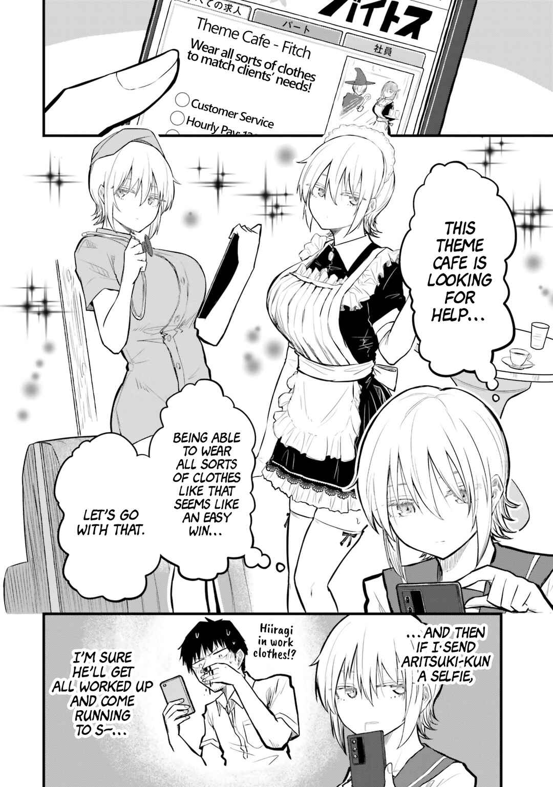 Chiguhagu Trick Chapter 19.5 - Page 2