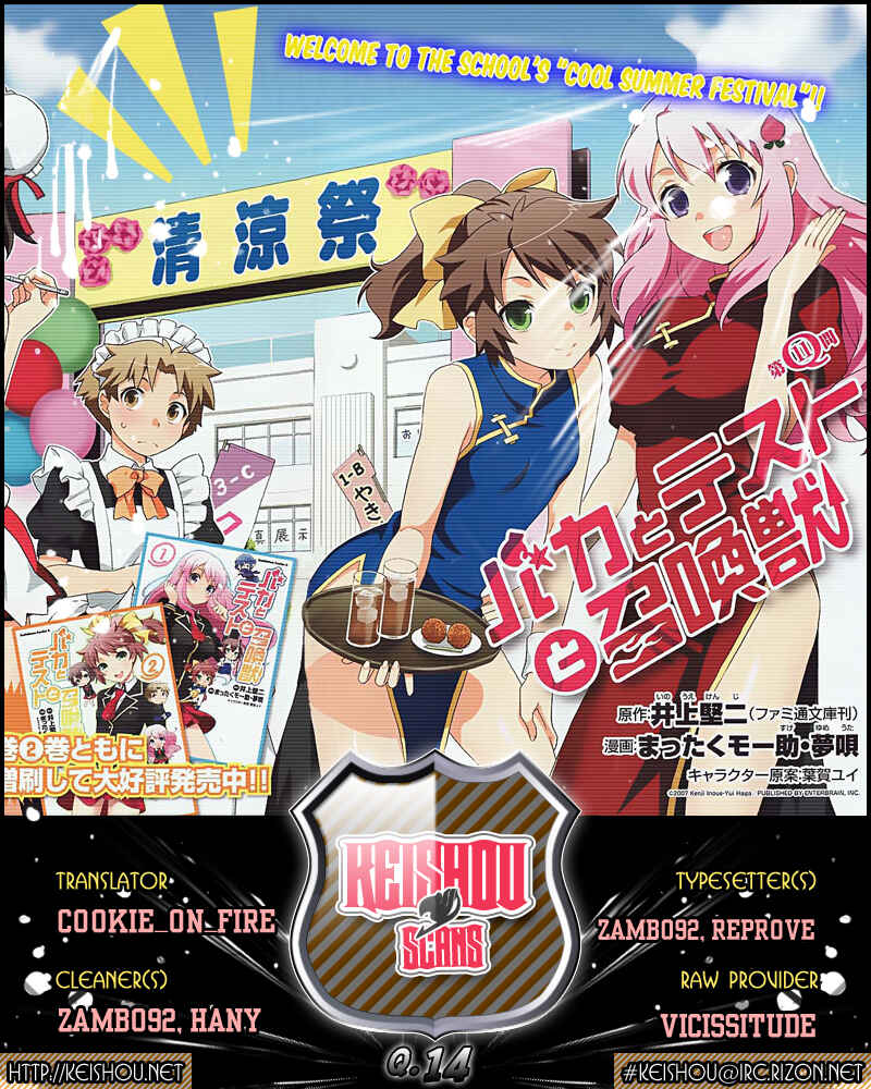 Baka to Test to Shoukanjuu Chapter 14 - Page 29