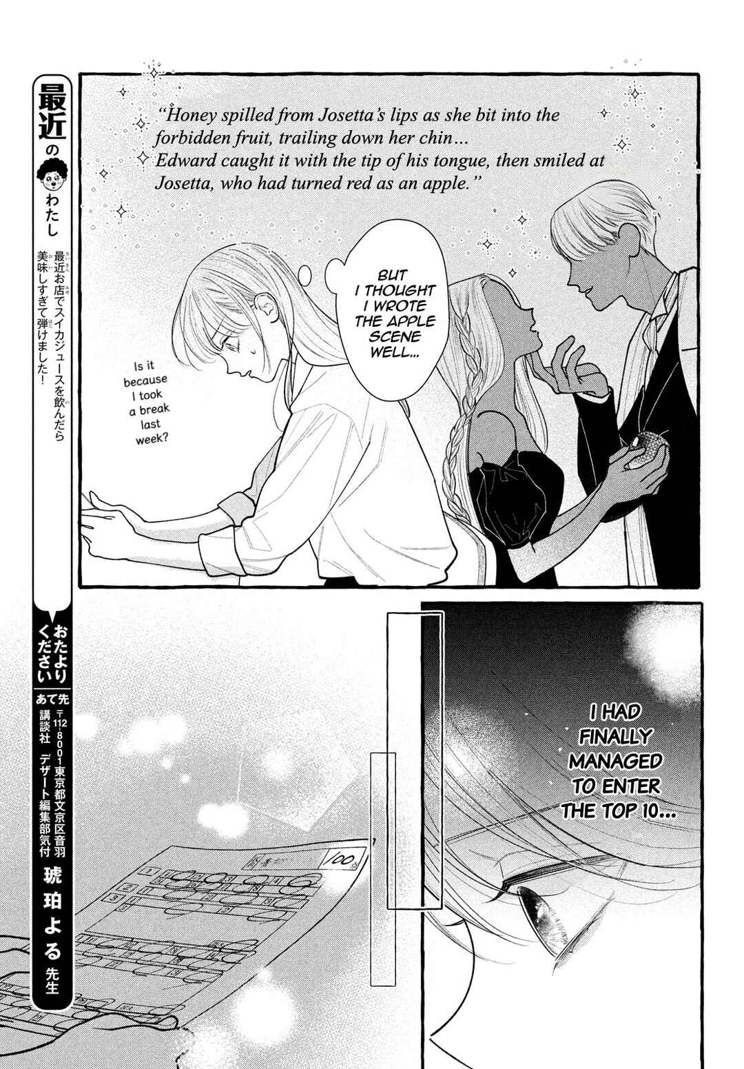Amelia no Koukiteki Romance Chapter 6 - Page 10