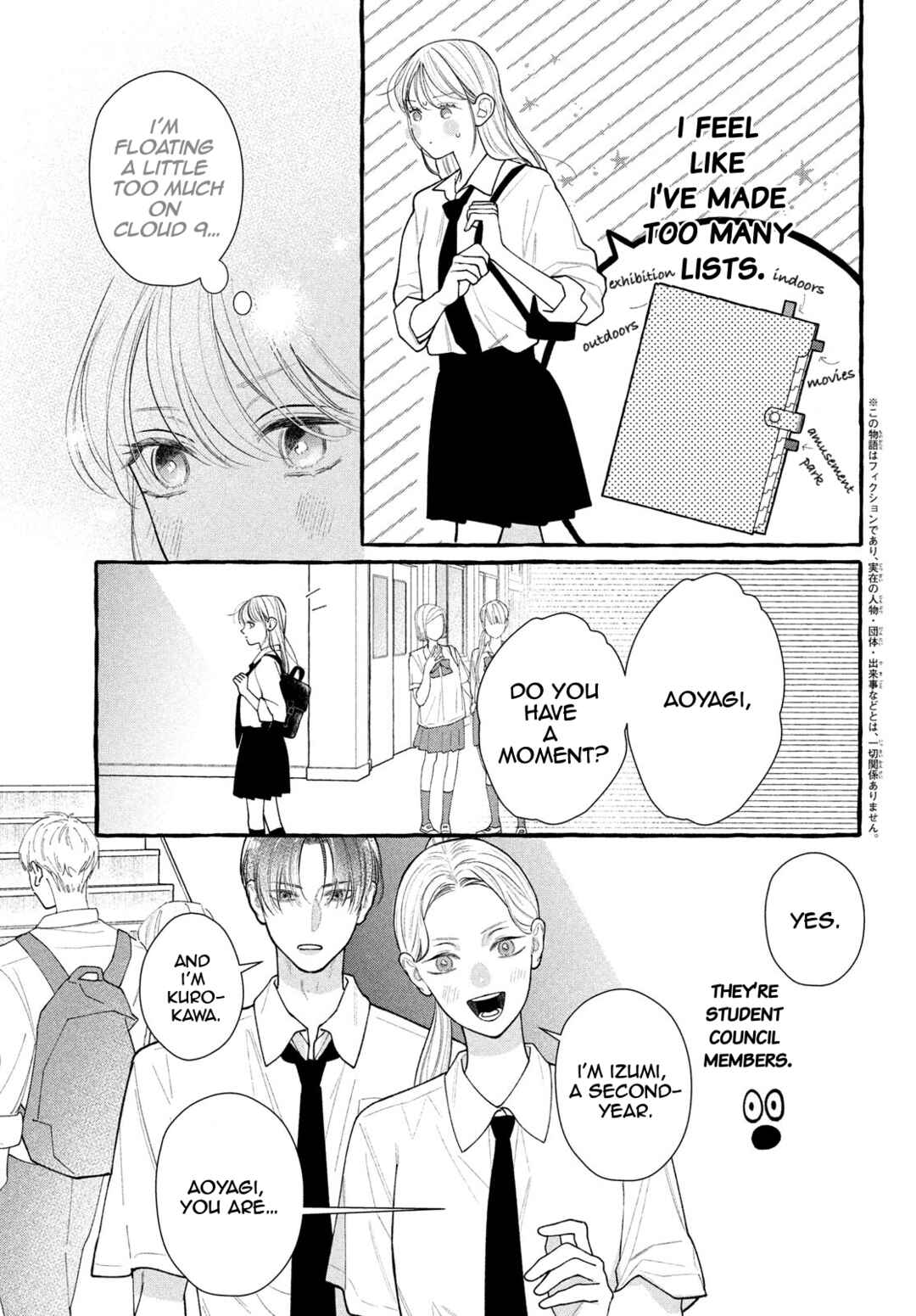 Amelia no Koukiteki Romance Chapter 6 - Page 6