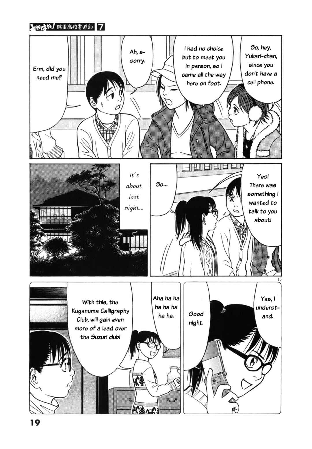 Tomehane! Suzuri Koukou Shodoubu Chapter 76 - Page 18