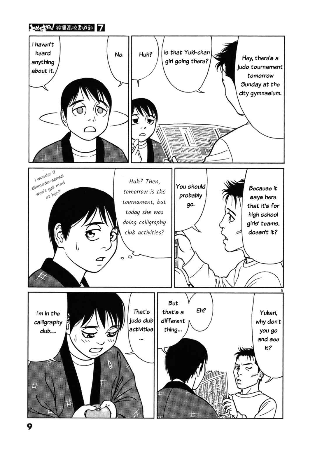 Tomehane! Suzuri Koukou Shodoubu Chapter 76 - Page 8