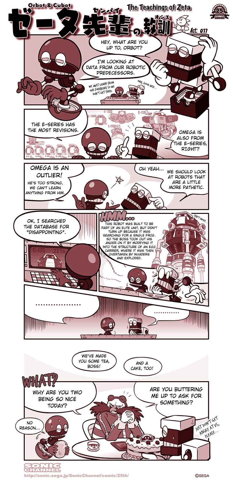 Sonic Comic Chapter 17 - Page 1