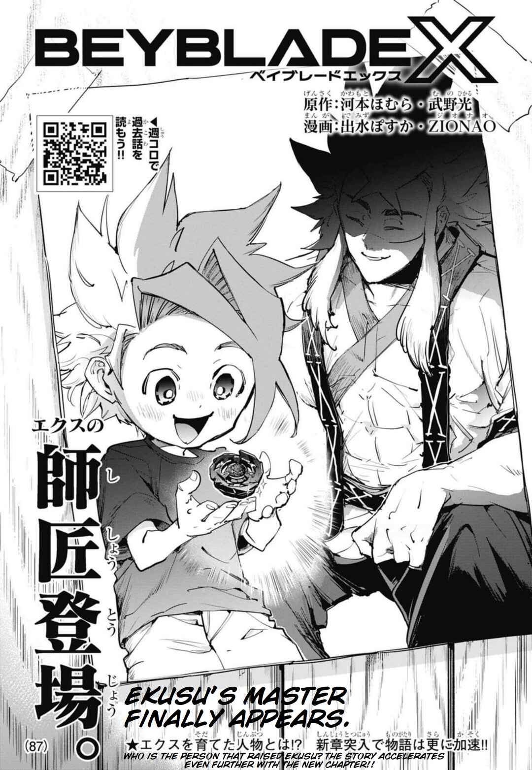 Beyblade X Chapter 17 - Page 1